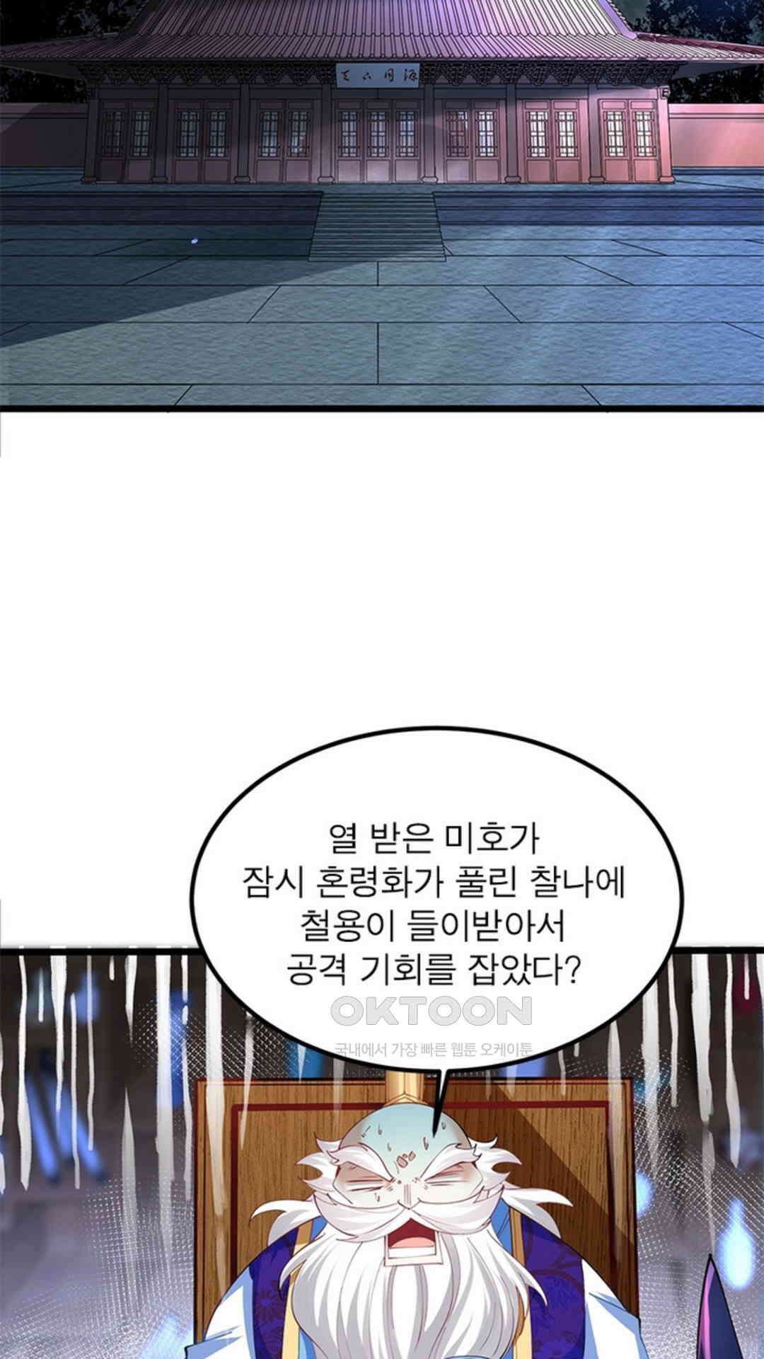 혼돈검신(레진) 28화 34