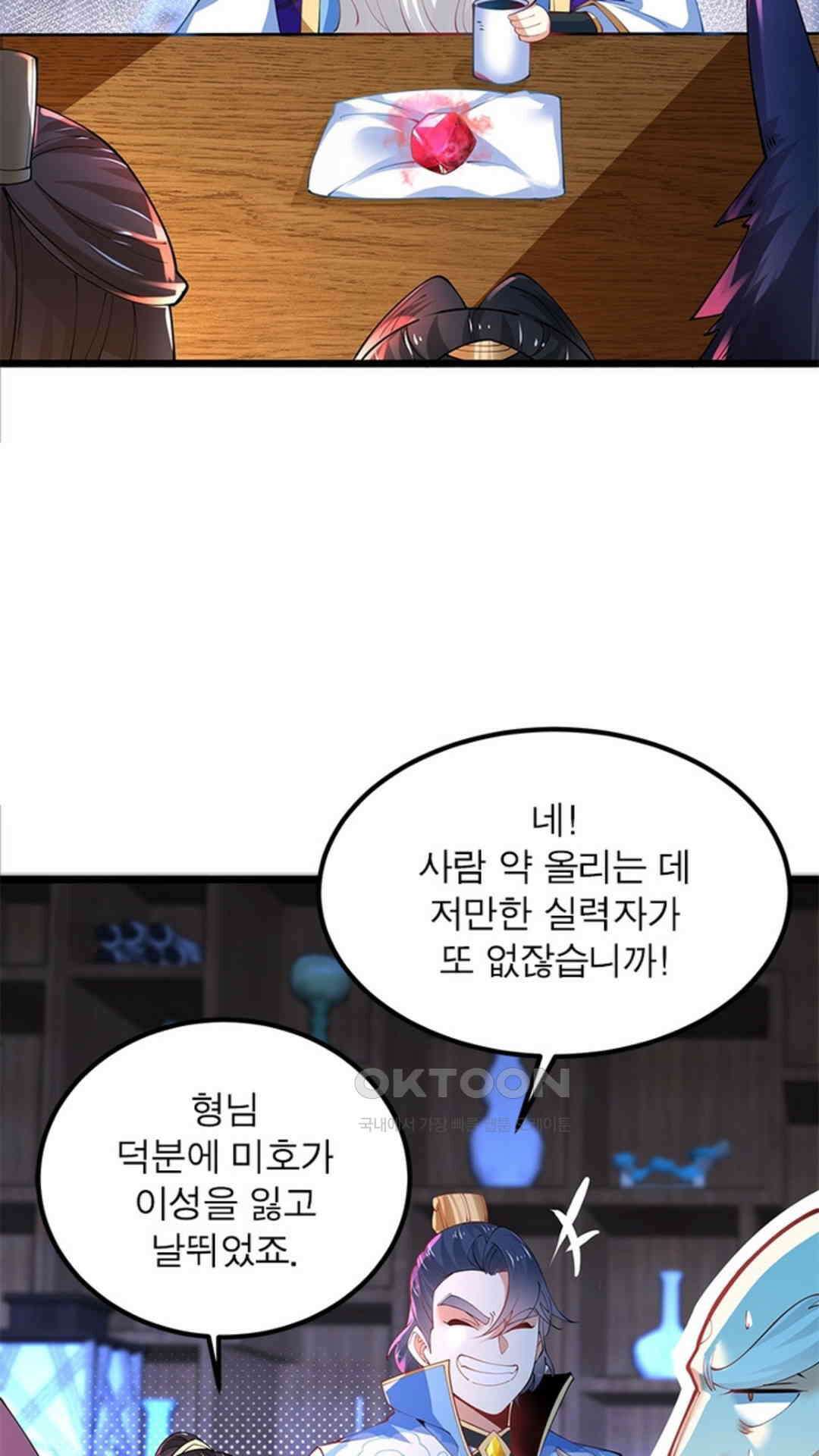 혼돈검신(레진) 28화 35