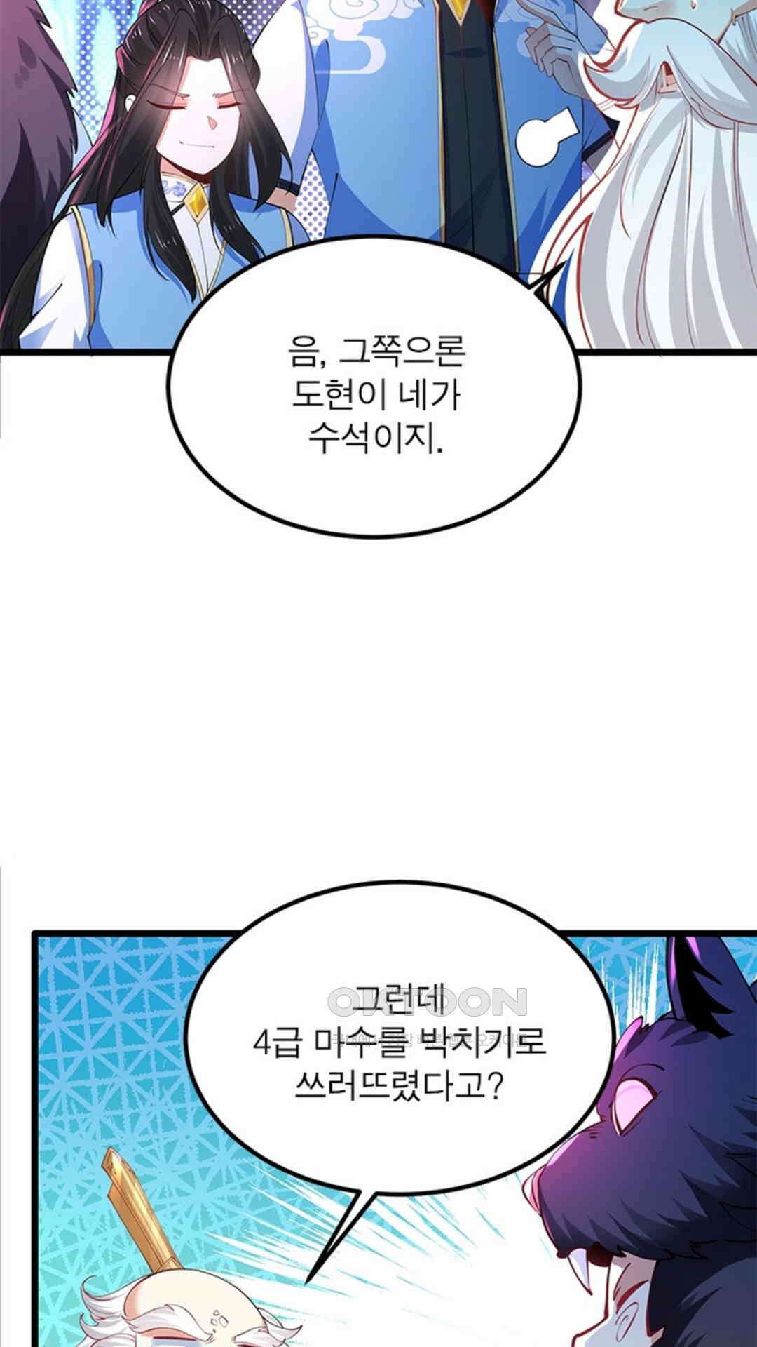 혼돈검신(레진) 28화 36