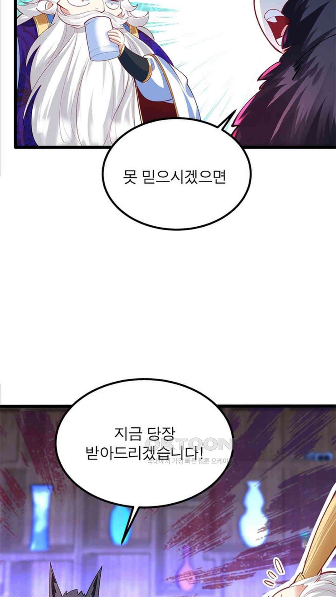 혼돈검신(레진) 28화 37