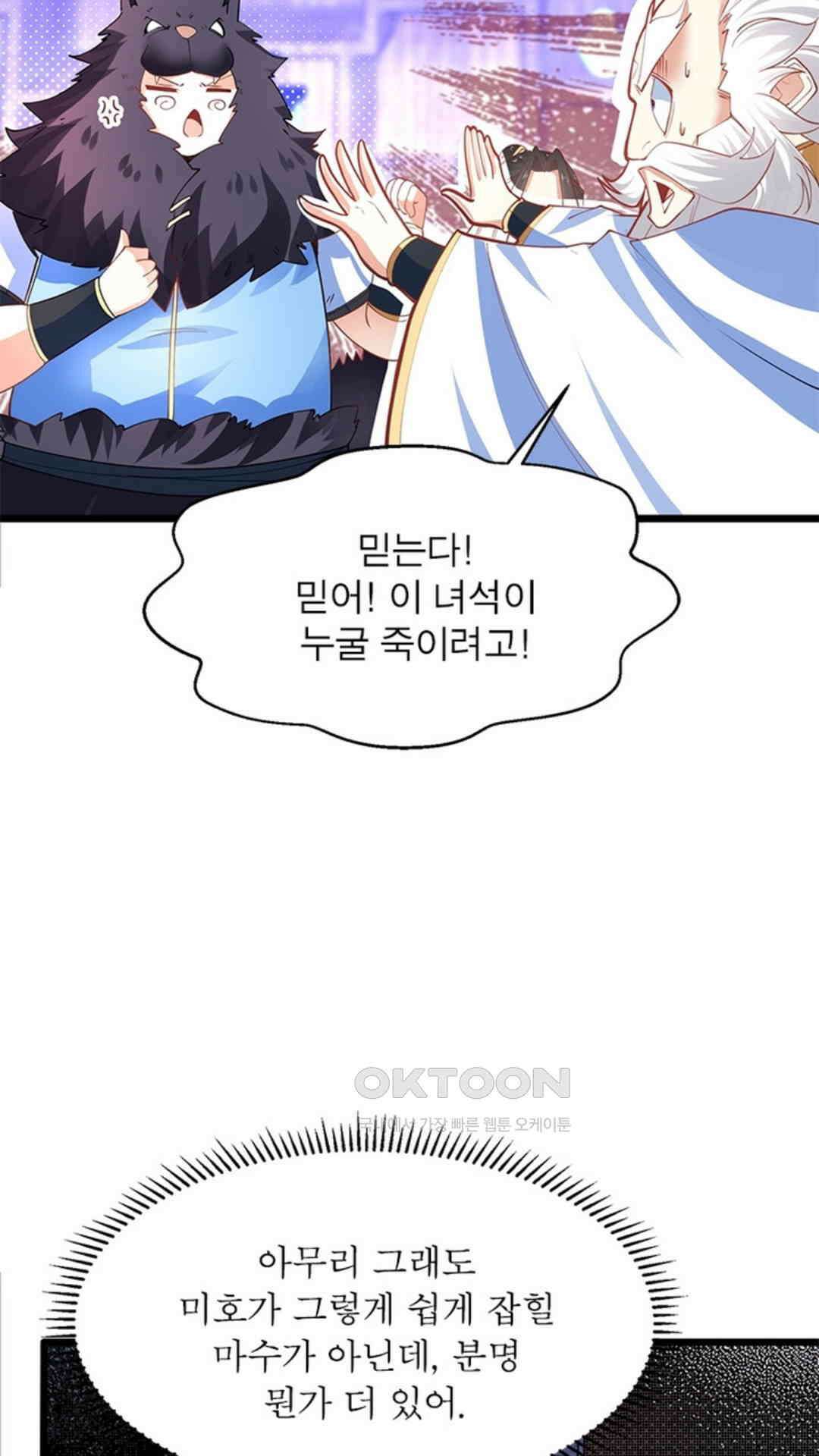 혼돈검신(레진) 28화 38