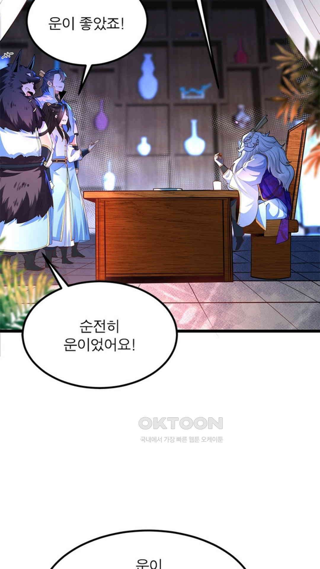혼돈검신(레진) 28화 40