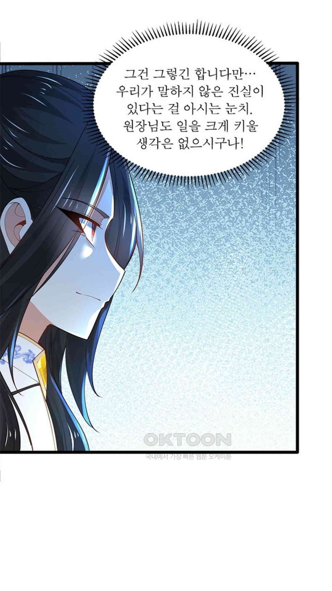 혼돈검신(레진) 28화 42