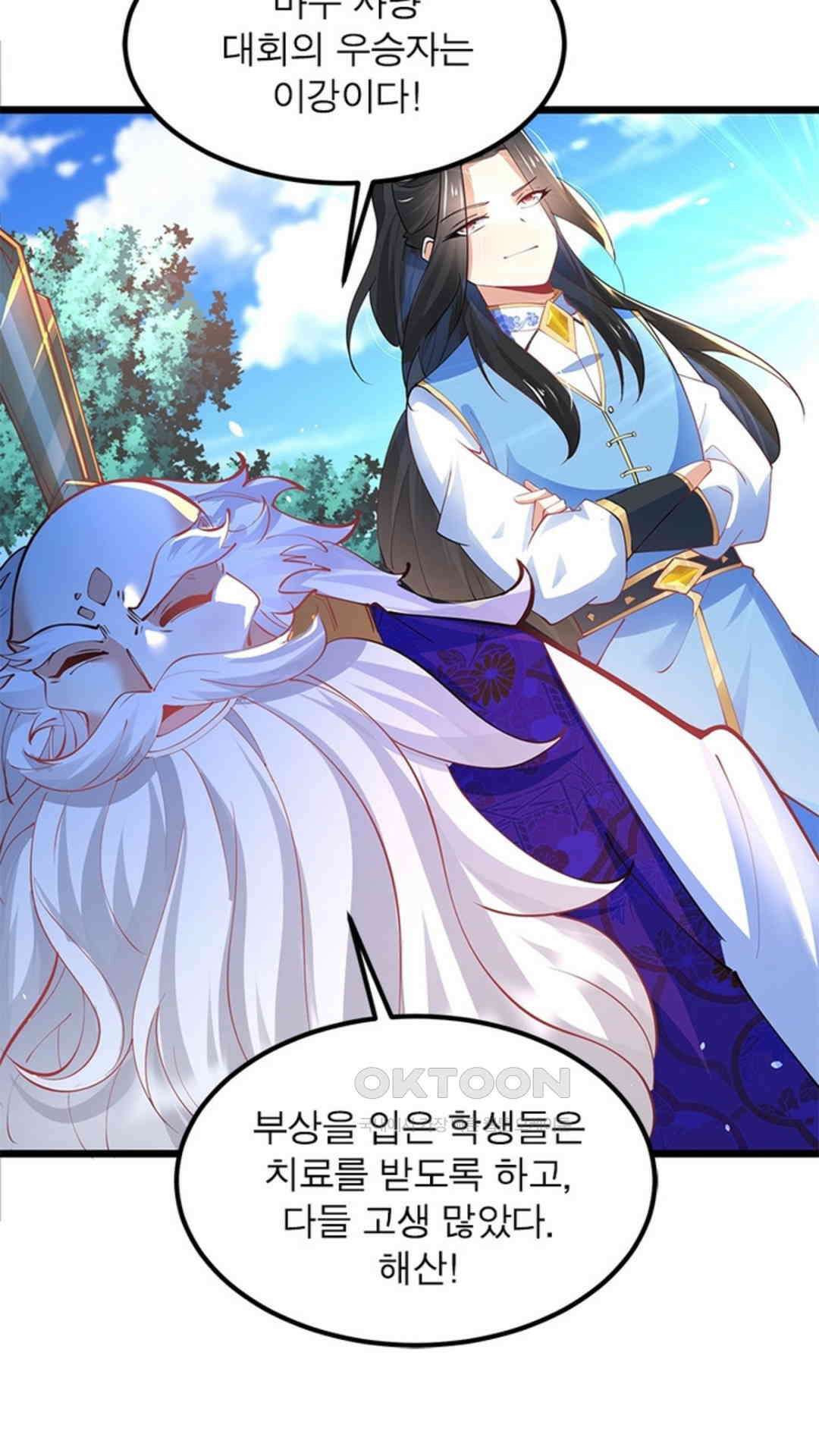 혼돈검신(레진) 28화 47