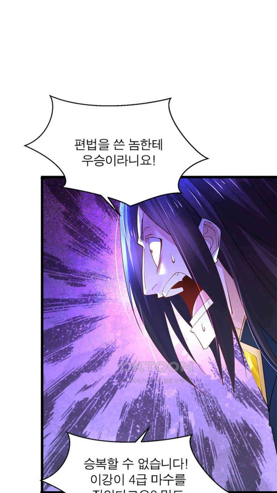 혼돈검신(레진) 28화 48