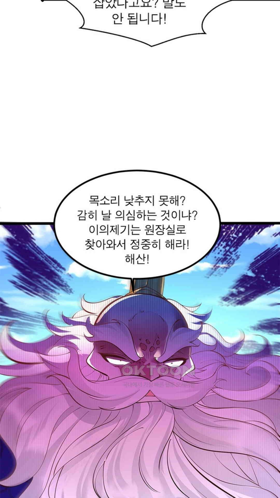 혼돈검신(레진) 28화 49