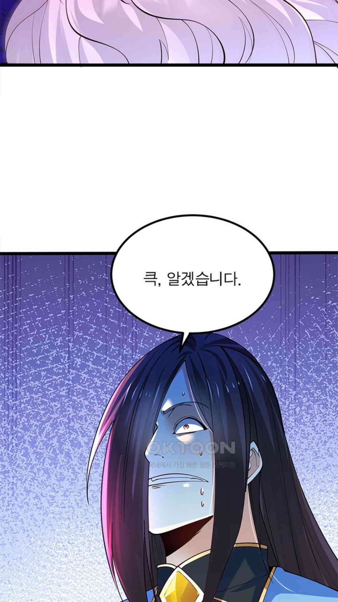 혼돈검신(레진) 28화 50