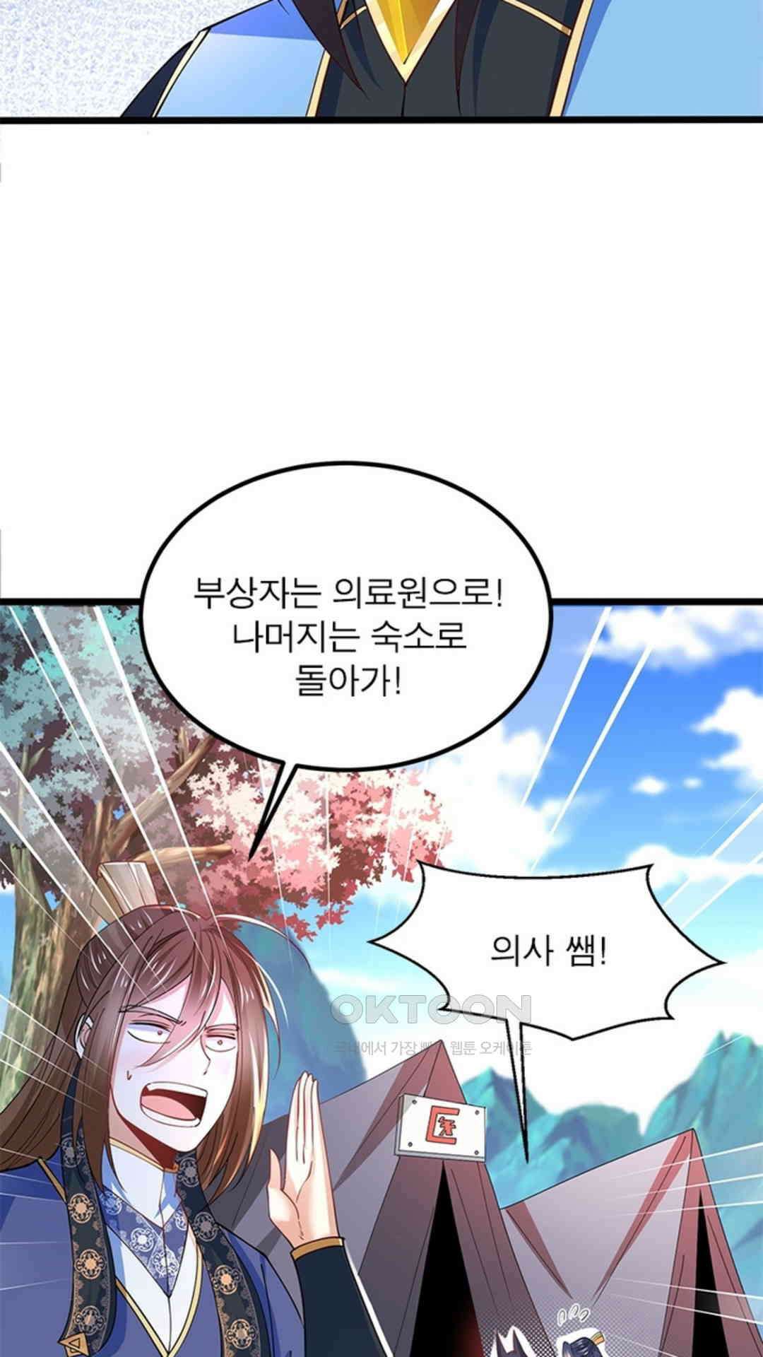 혼돈검신(레진) 28화 51