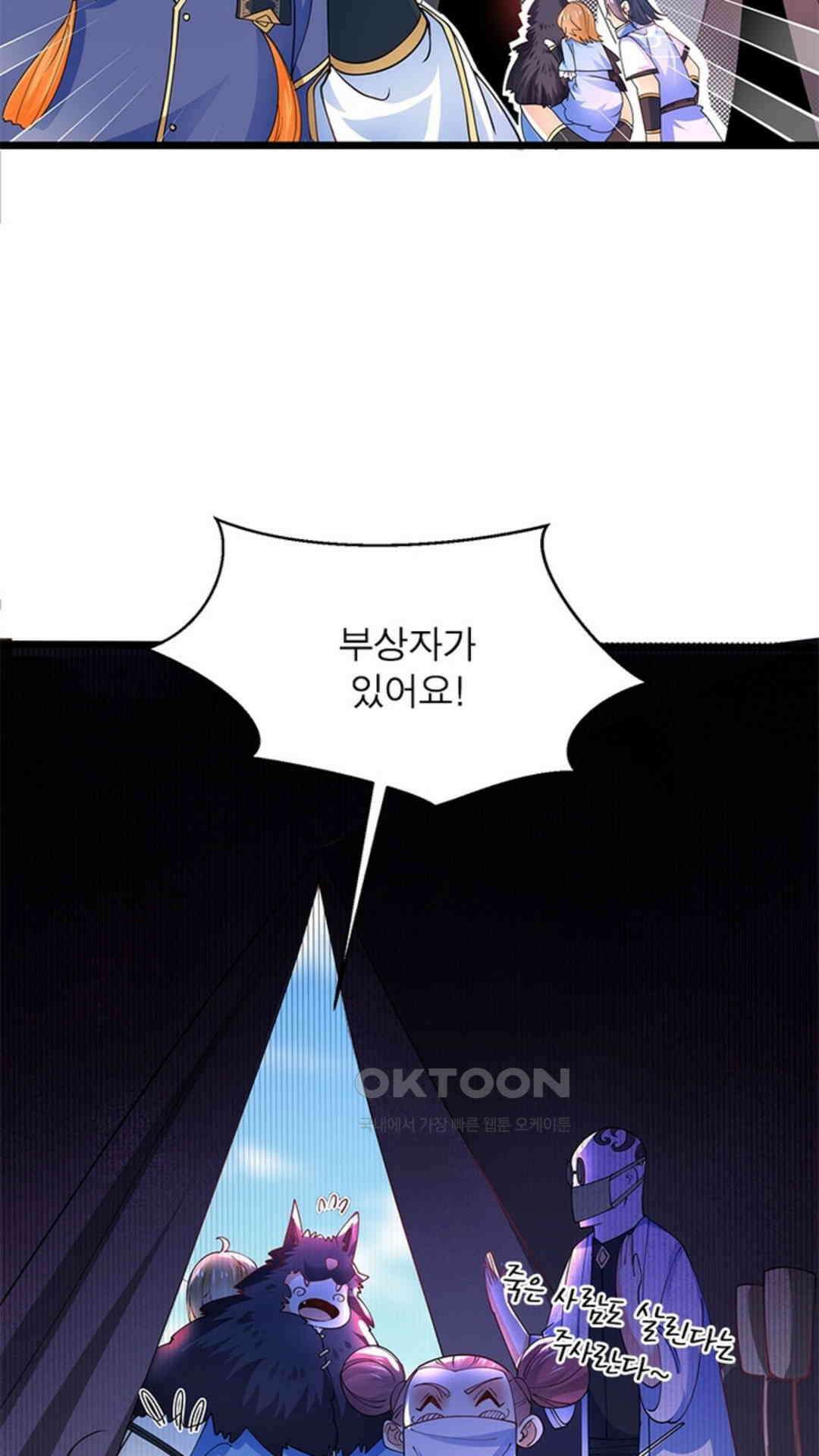 혼돈검신(레진) 28화 52
