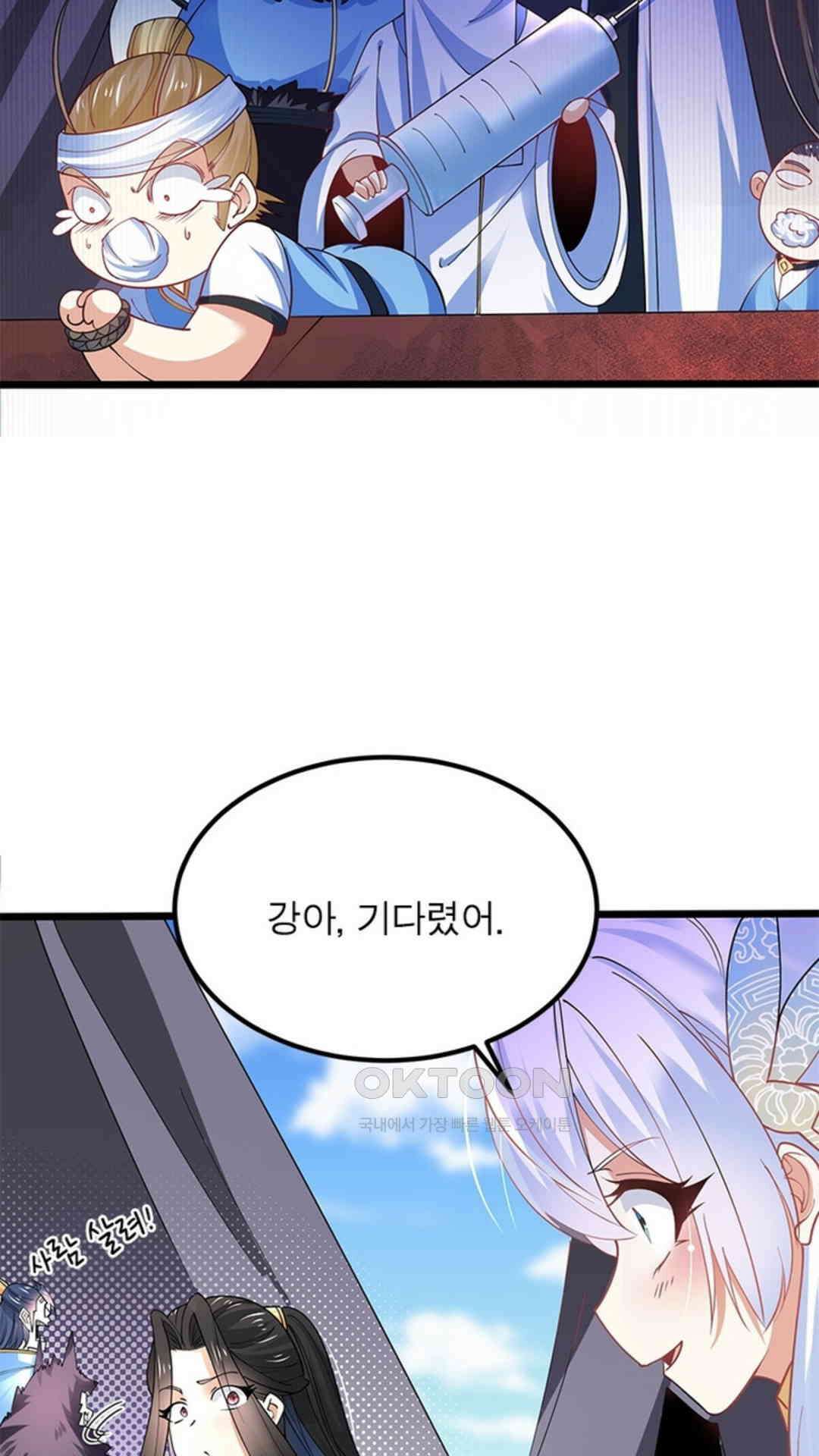혼돈검신(레진) 28화 53
