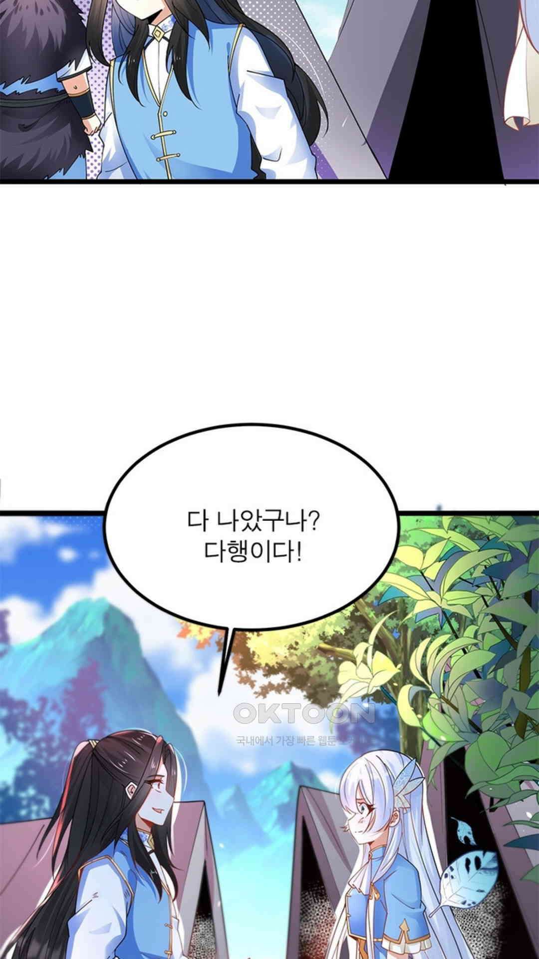 혼돈검신(레진) 28화 54