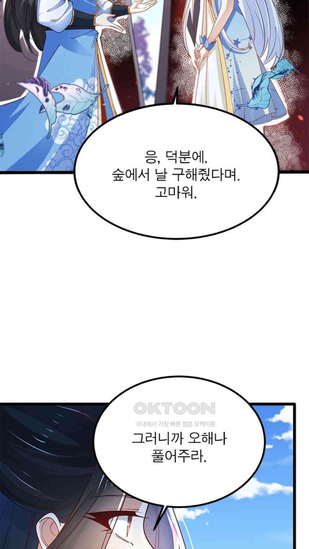 혼돈검신(레진) 28화 55