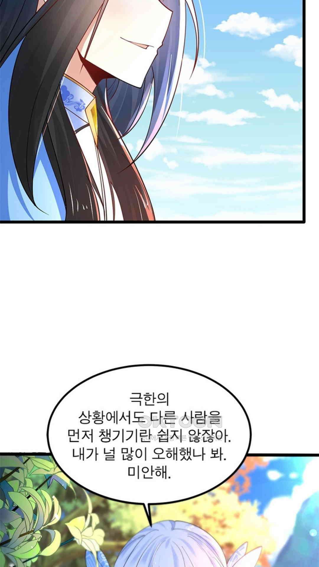 혼돈검신(레진) 28화 56