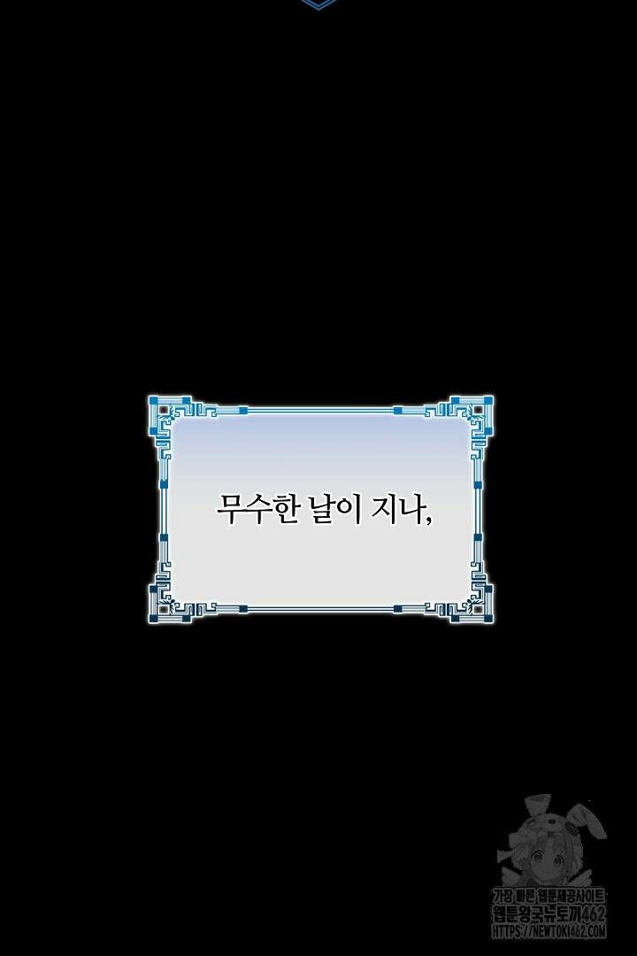 네이라의 용 4화 2