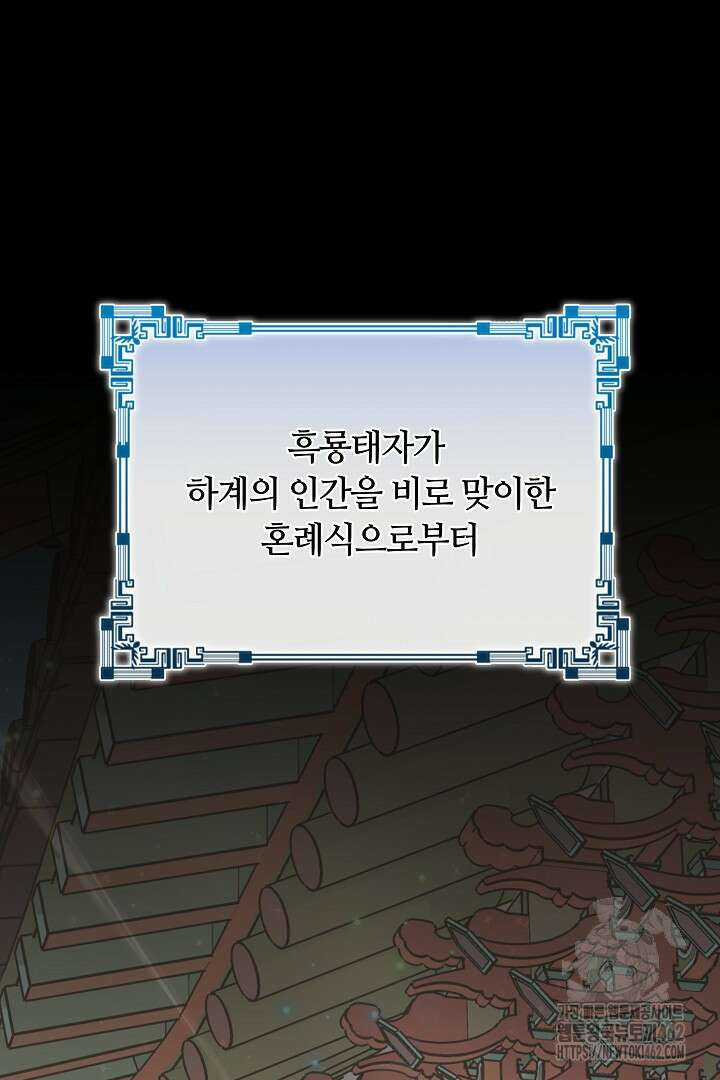 네이라의 용 4화 3