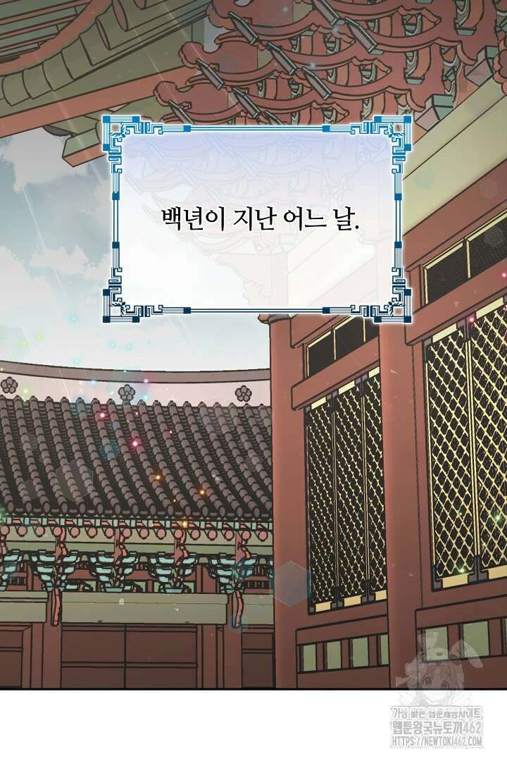 네이라의 용 4화 4