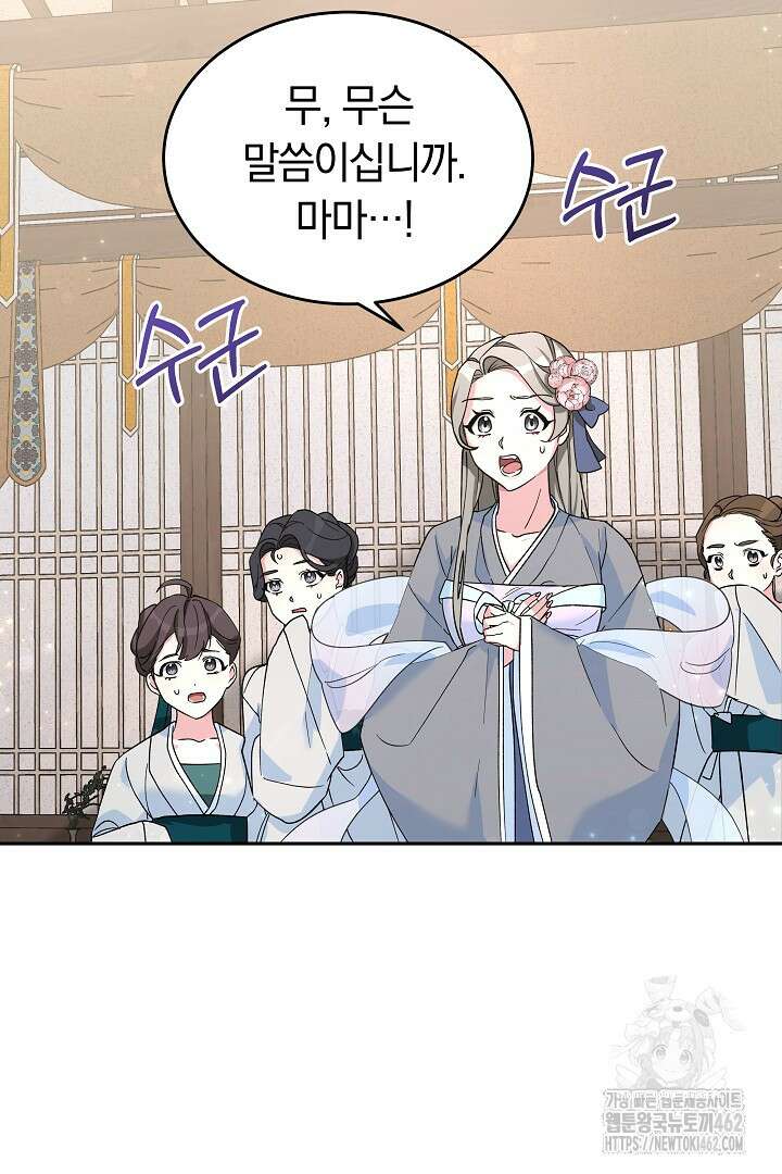 네이라의 용 4화 9