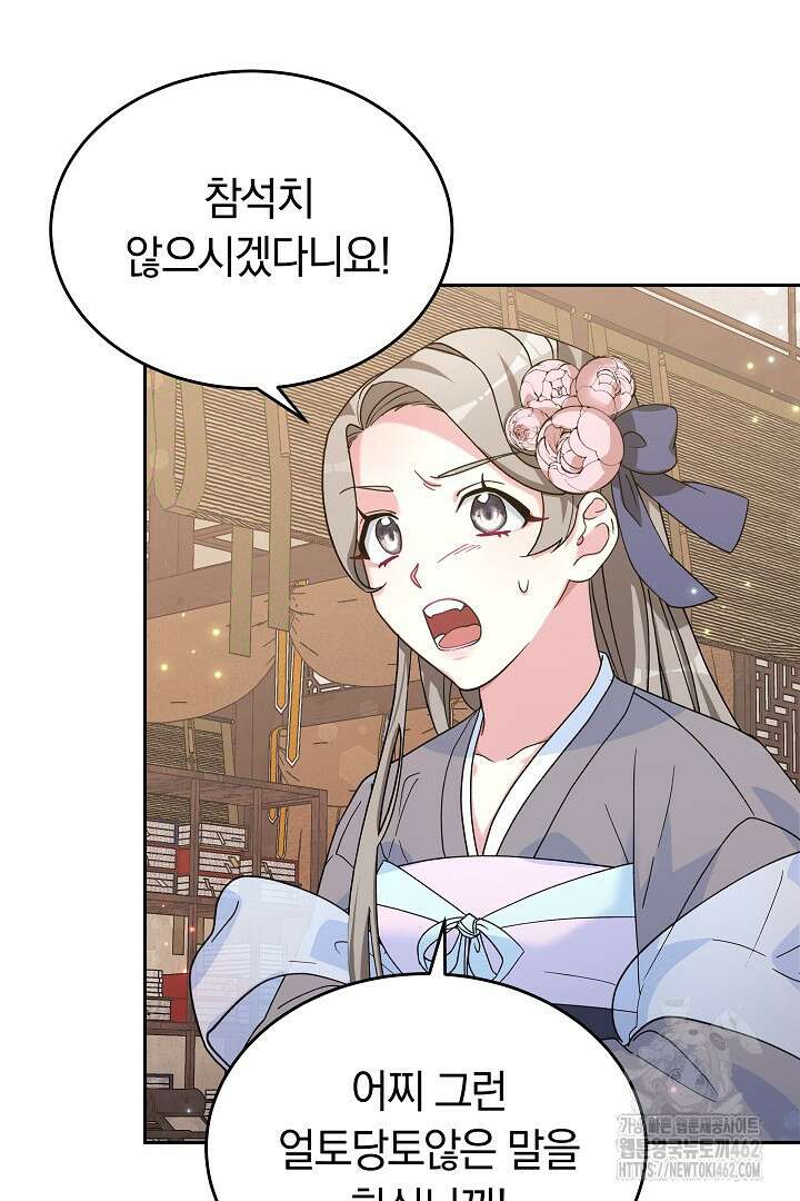 네이라의 용 4화 10