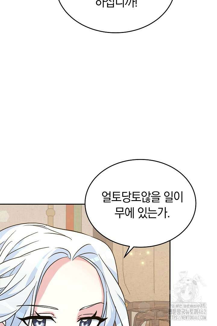 네이라의 용 4화 11