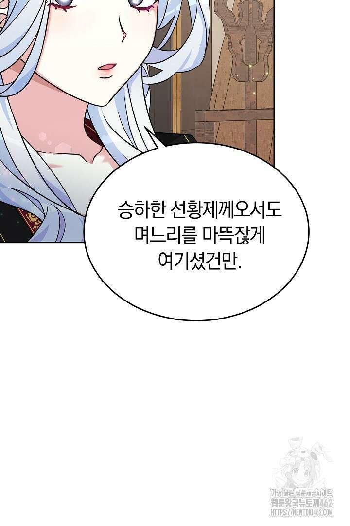 네이라의 용 4화 12