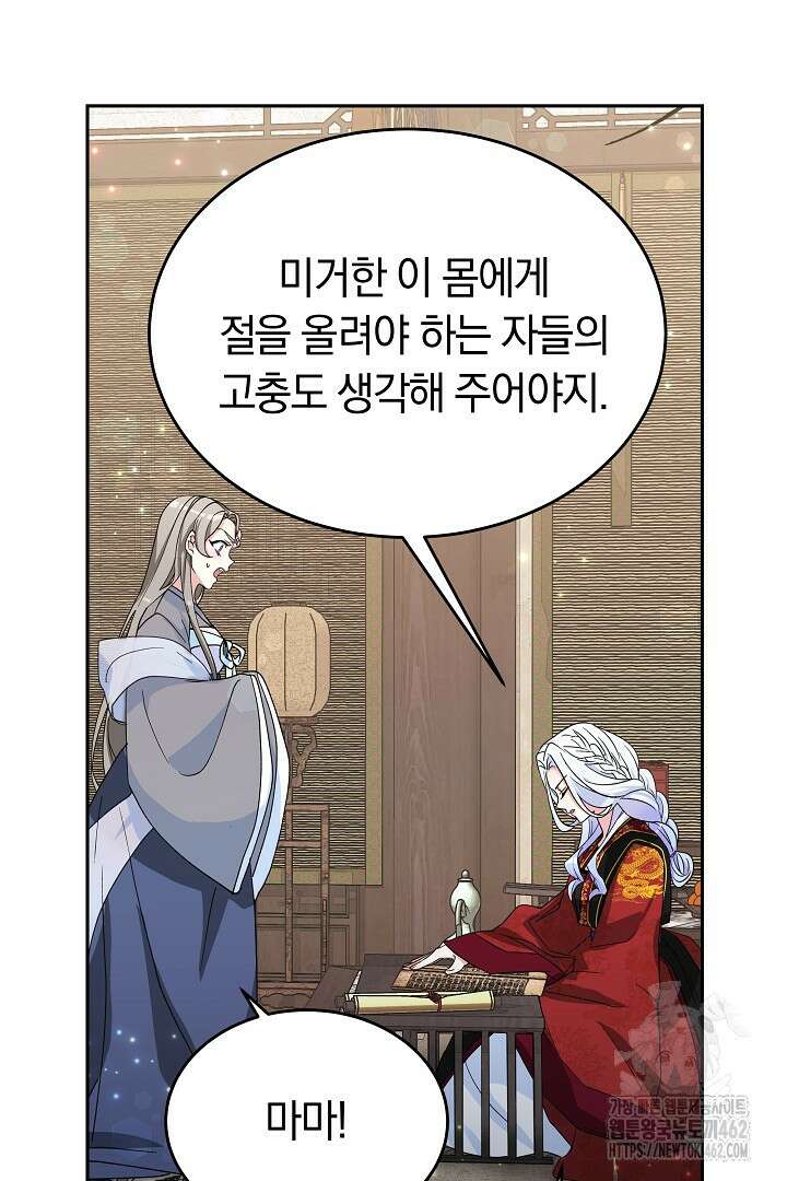 네이라의 용 4화 13
