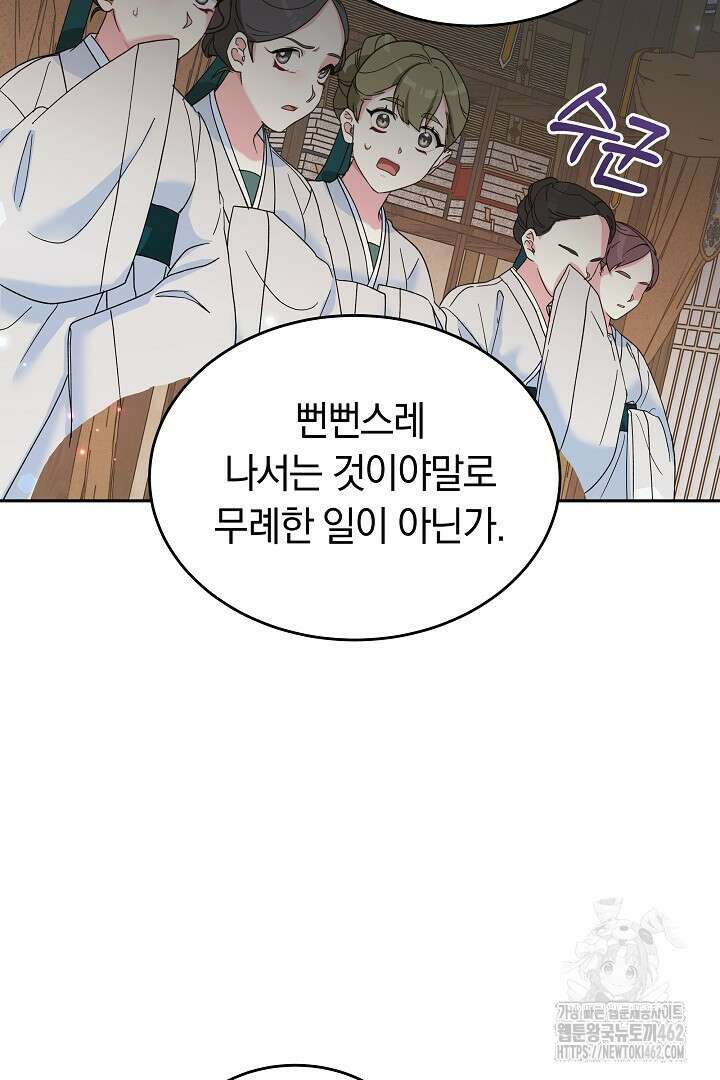 네이라의 용 4화 15