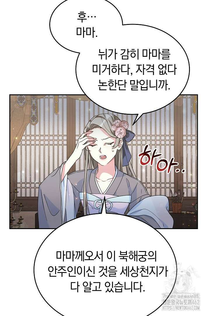 네이라의 용 4화 16