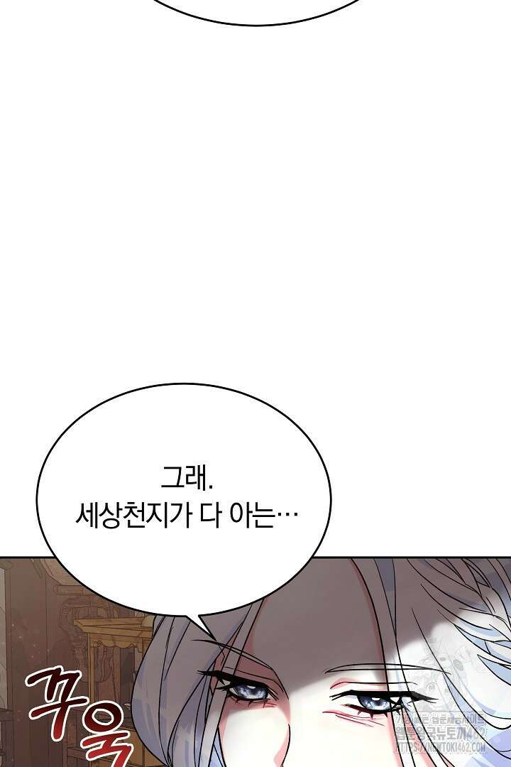 네이라의 용 4화 17