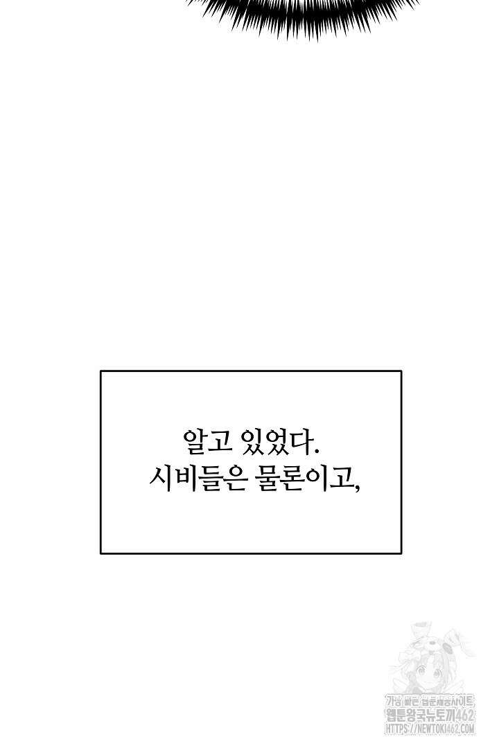 네이라의 용 4화 21
