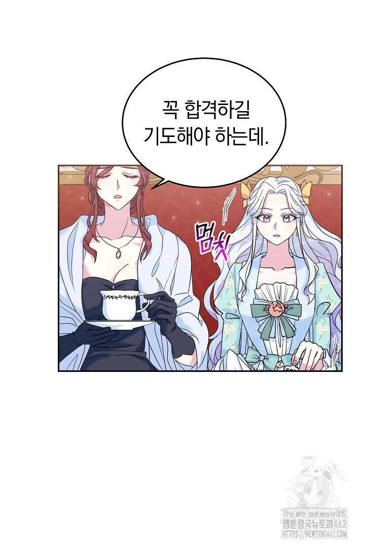 네이라의 용 8화 4