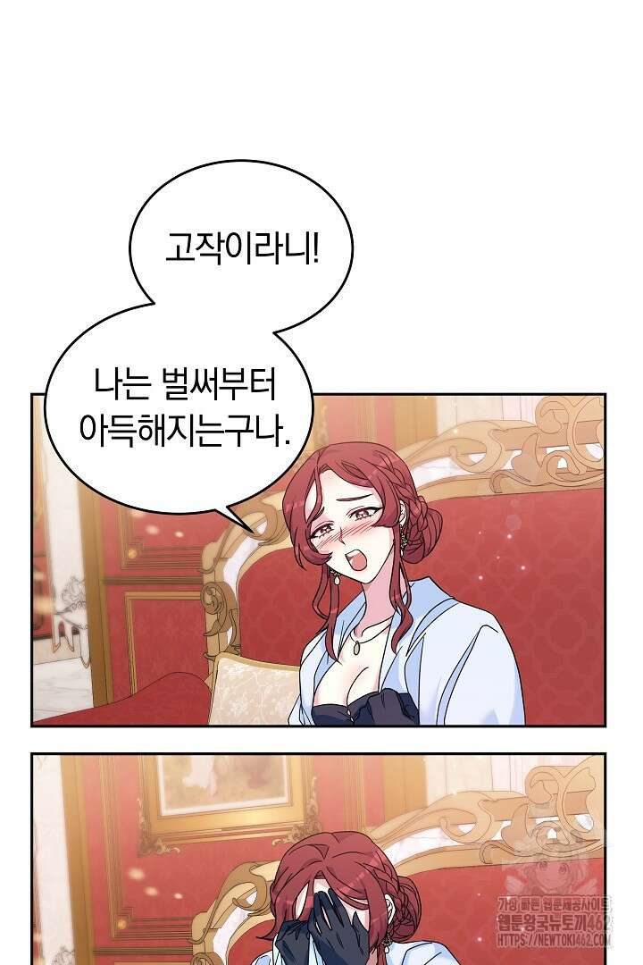 네이라의 용 8화 8