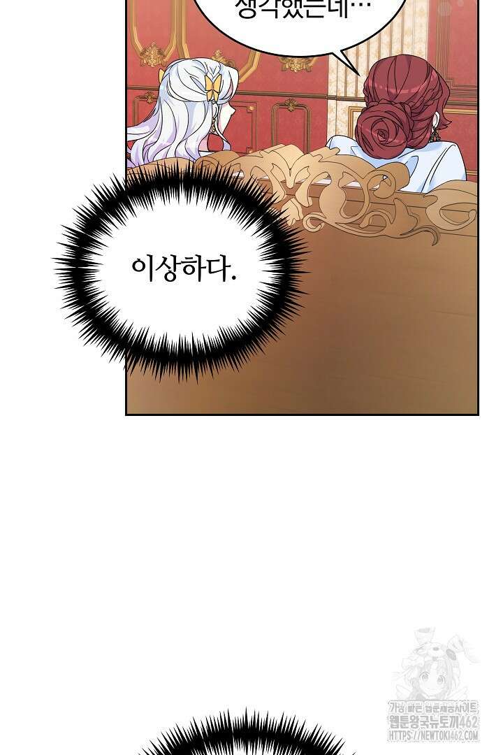 네이라의 용 8화 11