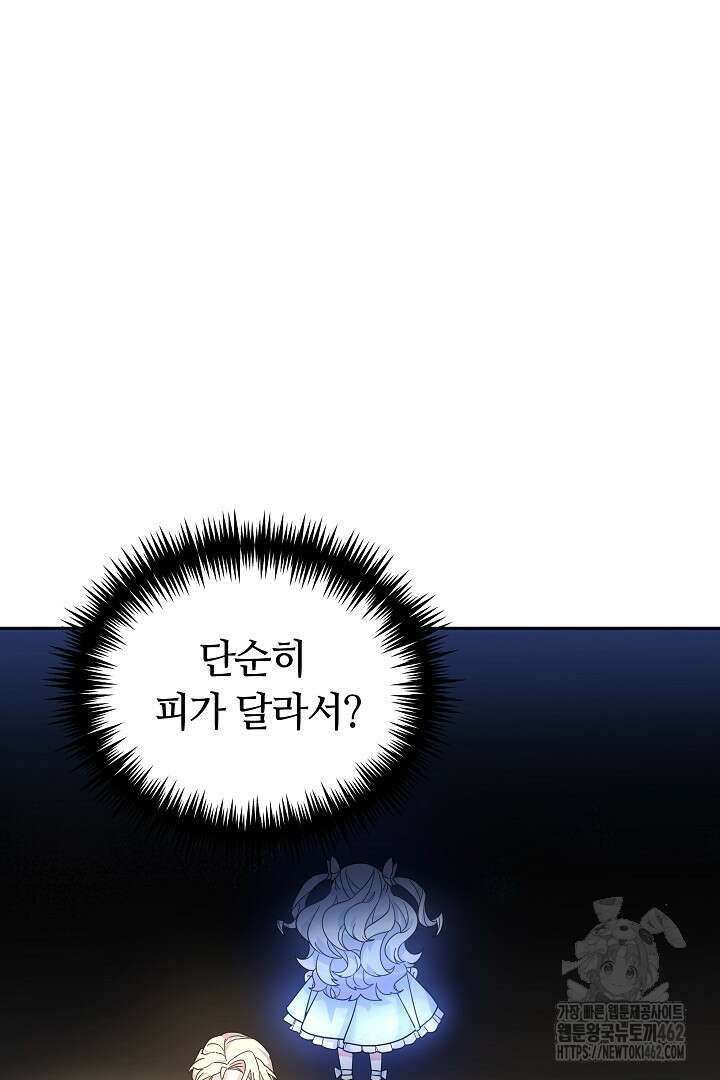 네이라의 용 8화 14