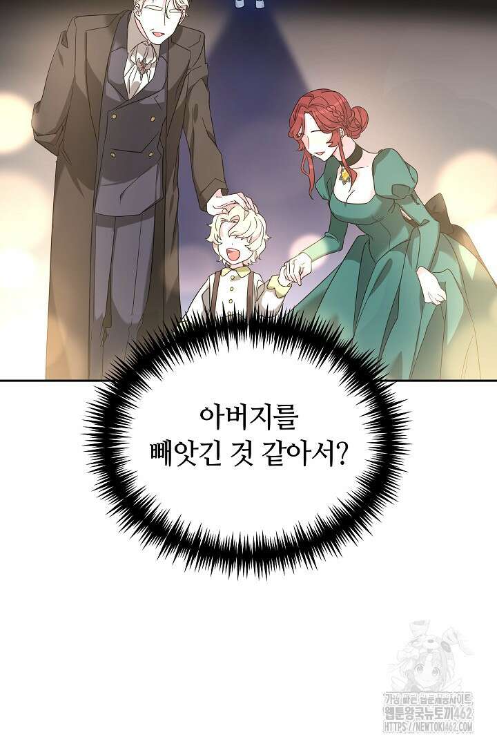 네이라의 용 8화 15