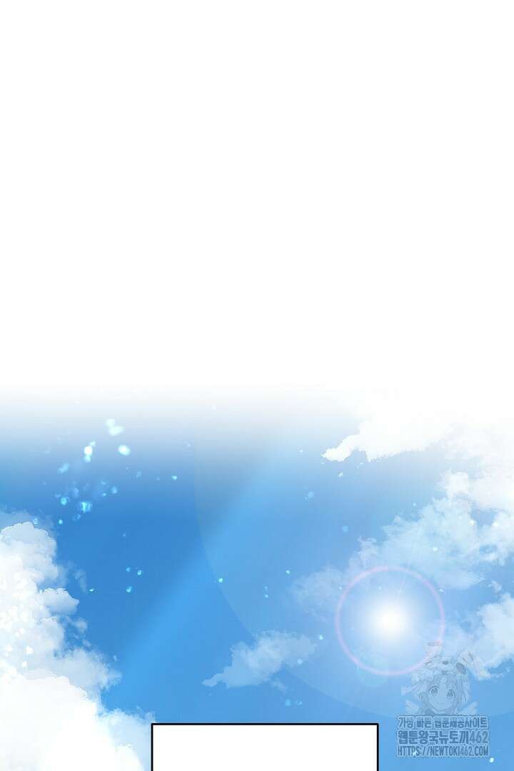 네이라의 용 14화 2