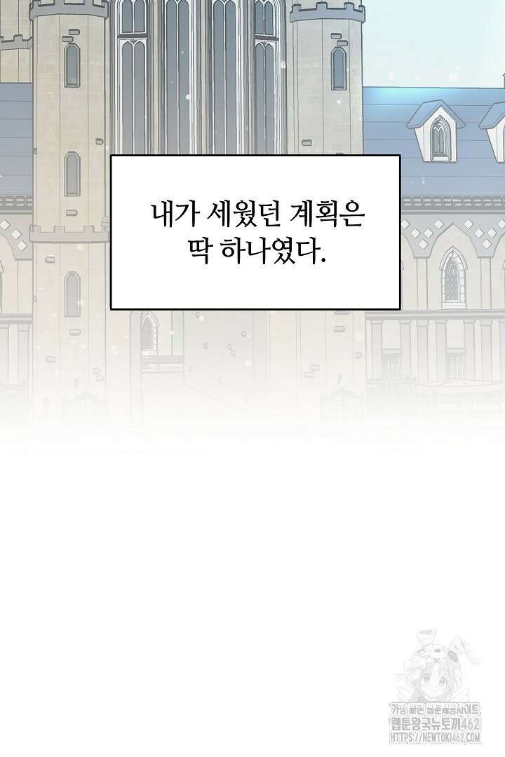 네이라의 용 14화 4