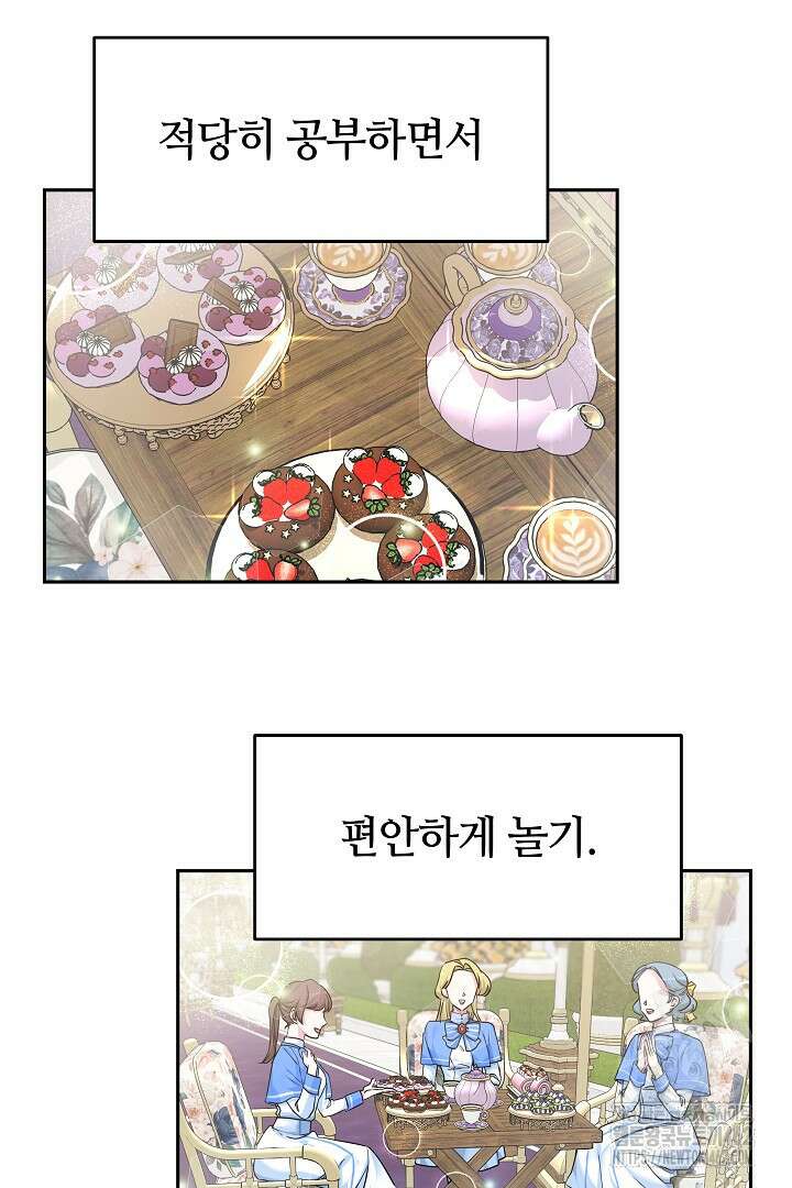 네이라의 용 14화 5