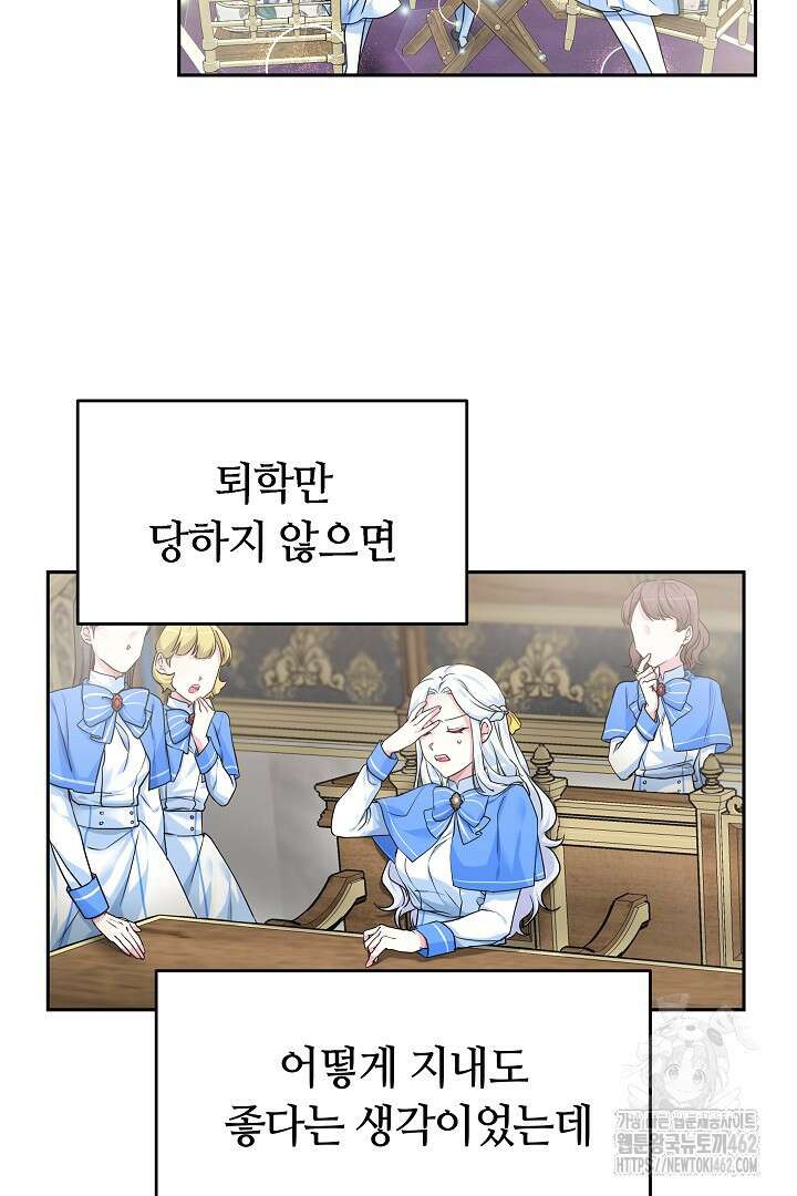 네이라의 용 14화 6