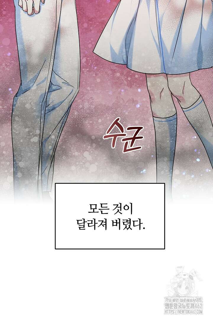 네이라의 용 14화 9