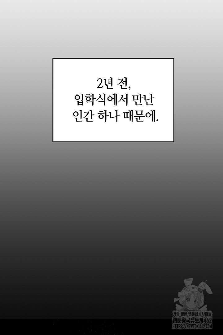 네이라의 용 14화 11