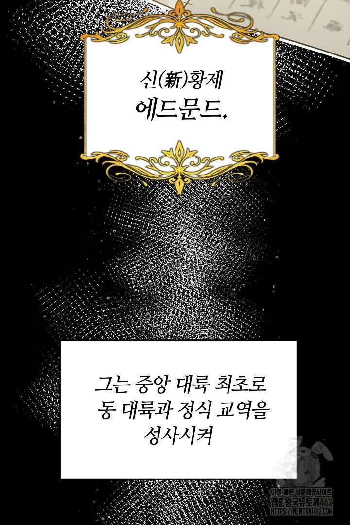 네이라의 용 14화 13