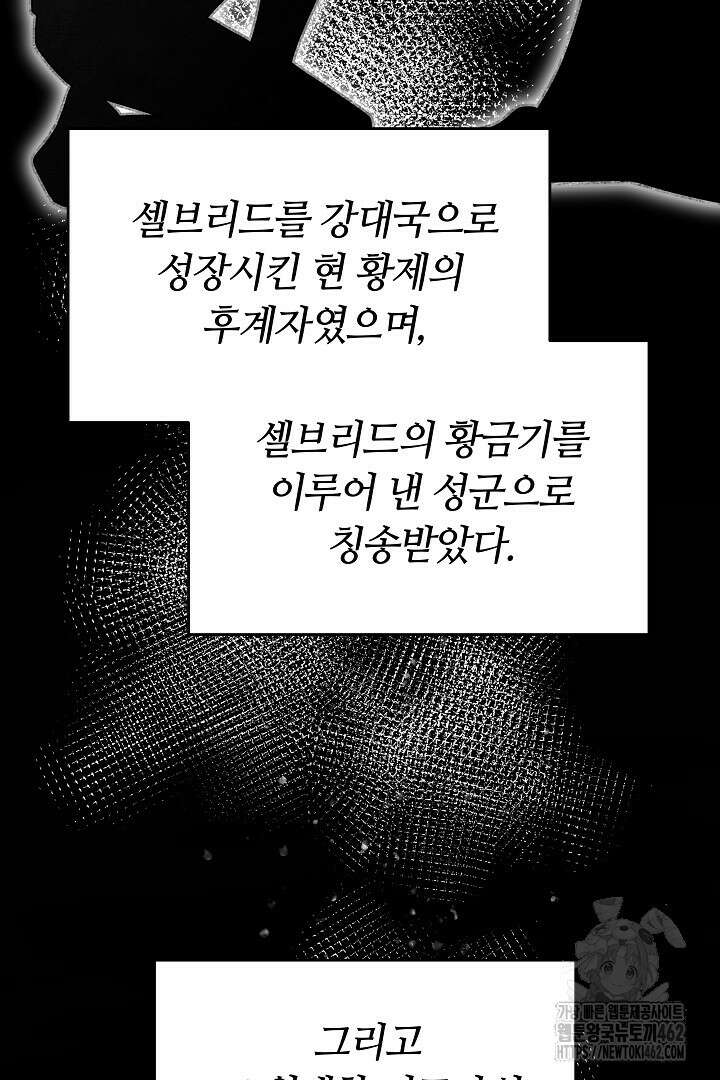 네이라의 용 14화 15