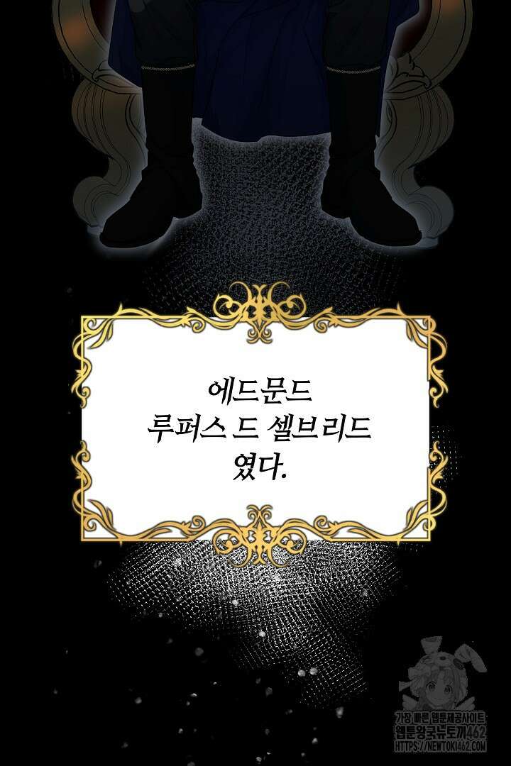 네이라의 용 14화 17