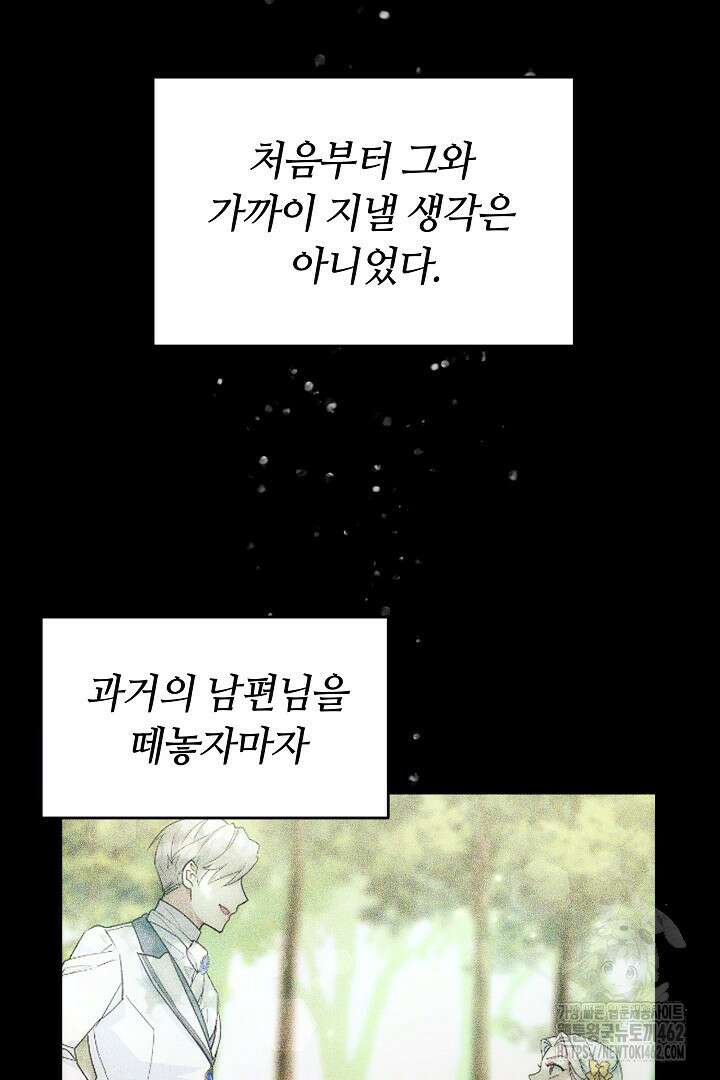 네이라의 용 14화 18