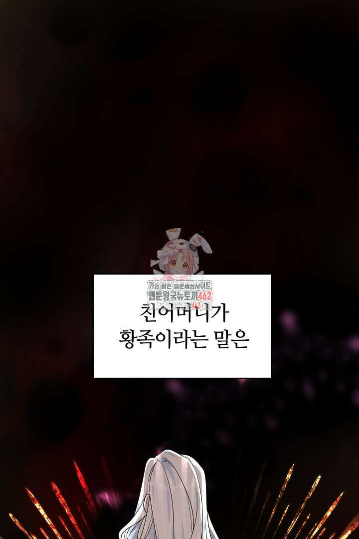 네이라의 용 19화 1