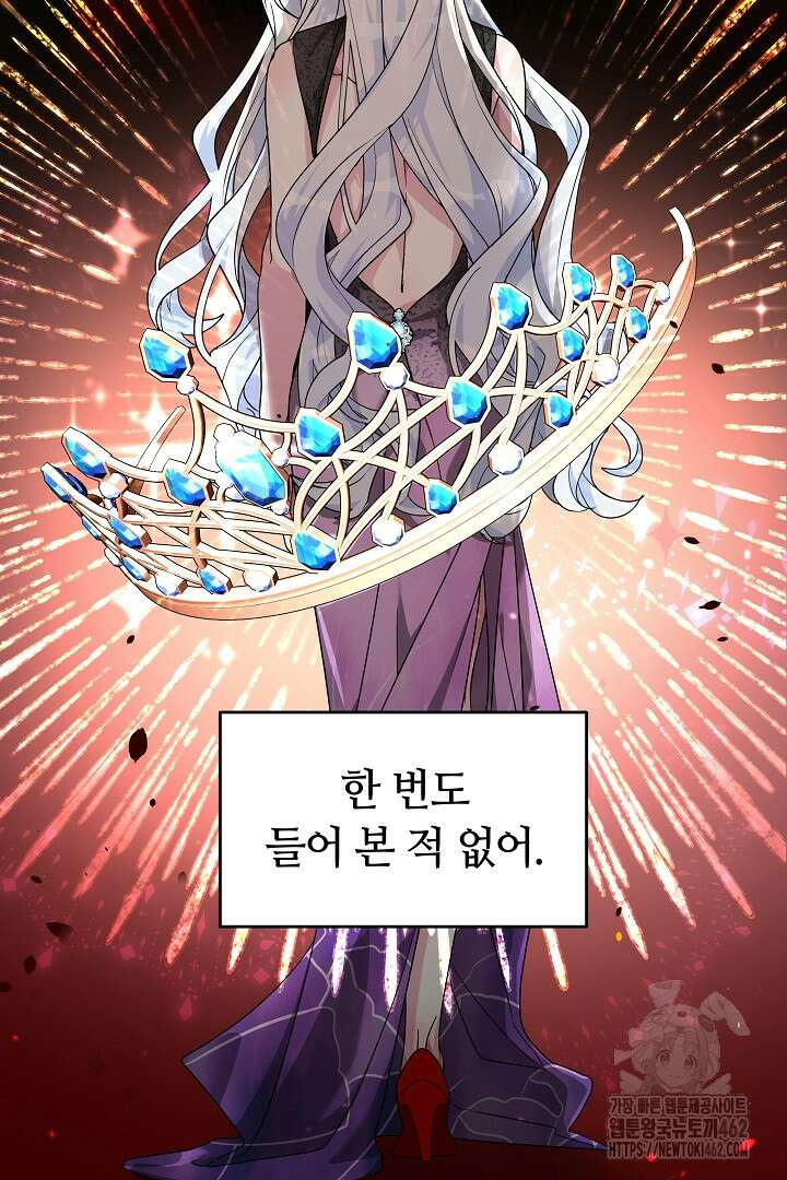 네이라의 용 19화 2
