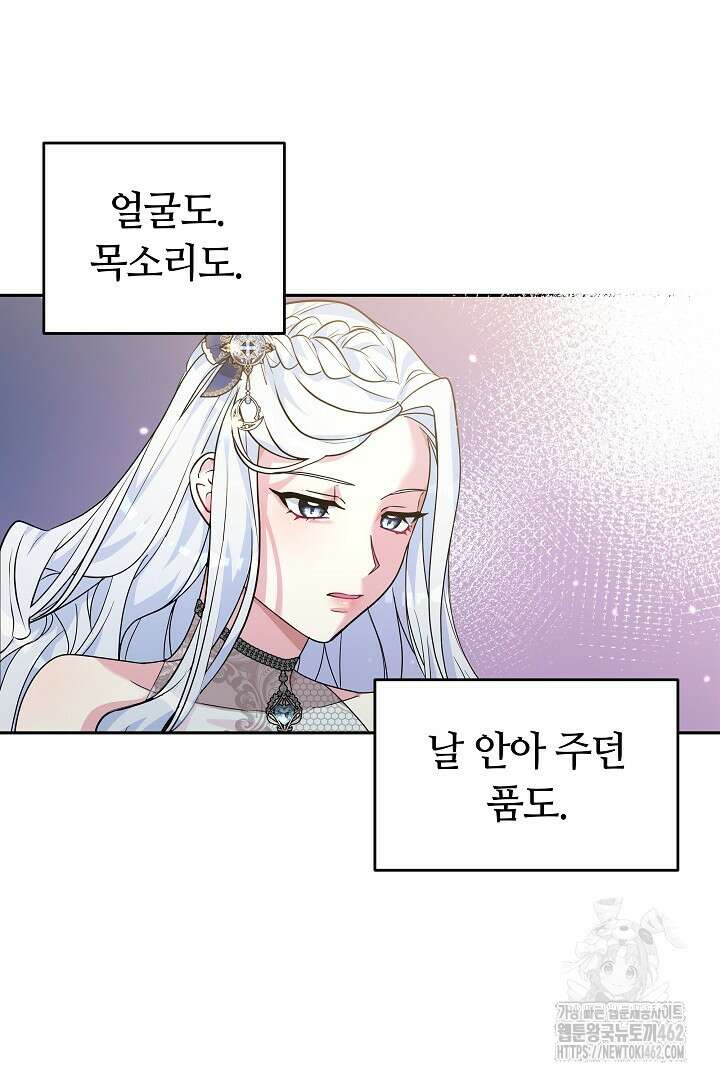 네이라의 용 19화 4
