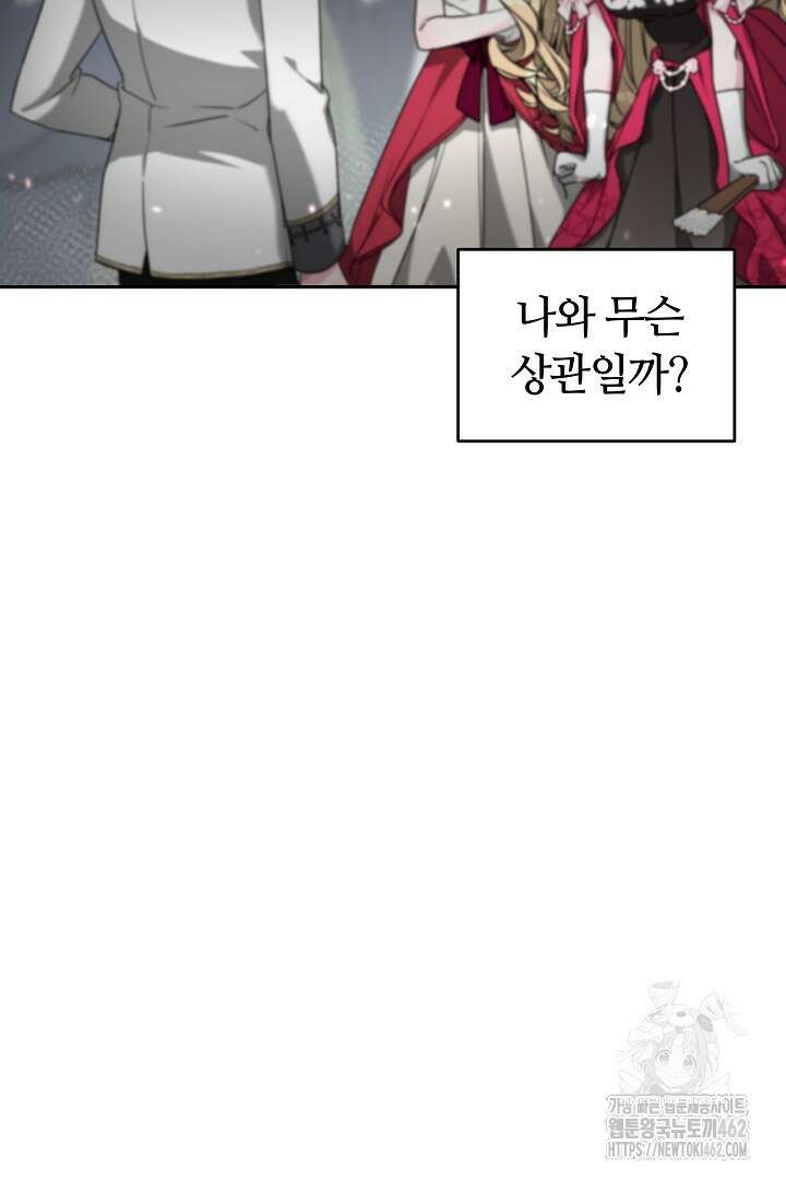 네이라의 용 19화 6