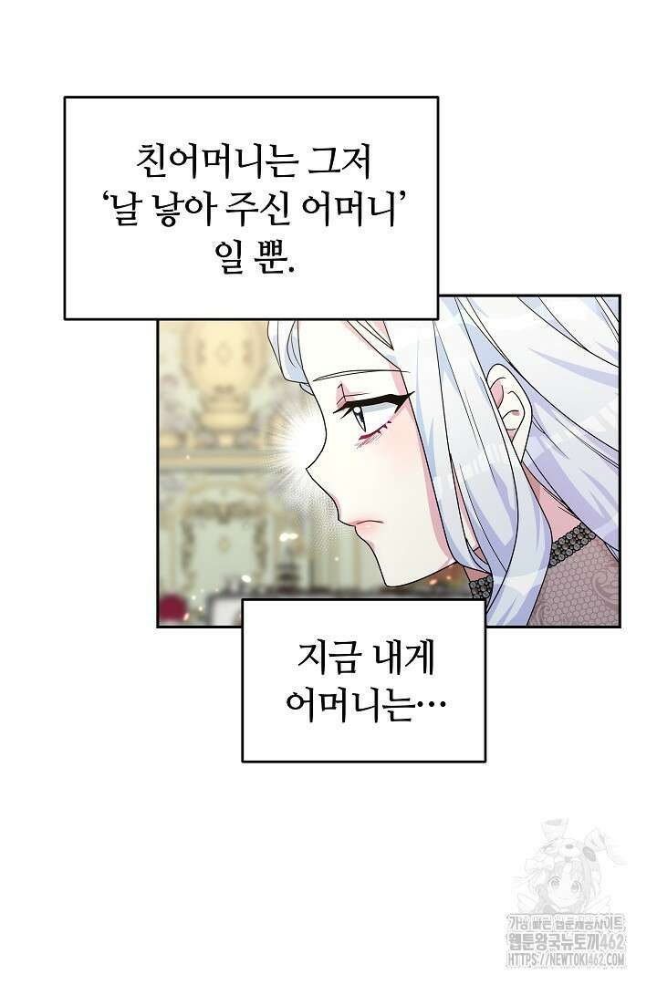네이라의 용 19화 7