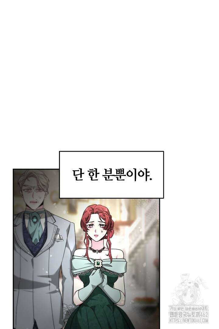 네이라의 용 19화 8